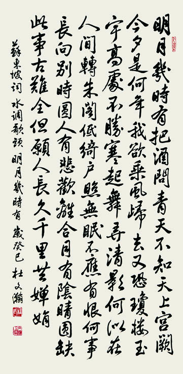 的