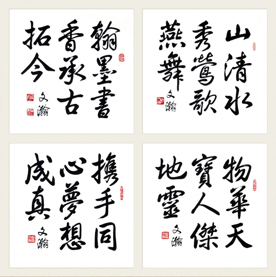 《黄鹤楼 联》隶书 规格： 176X66cm 2010年创作