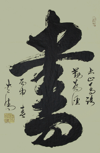 谭贵清作品《书》规格：180x97cm