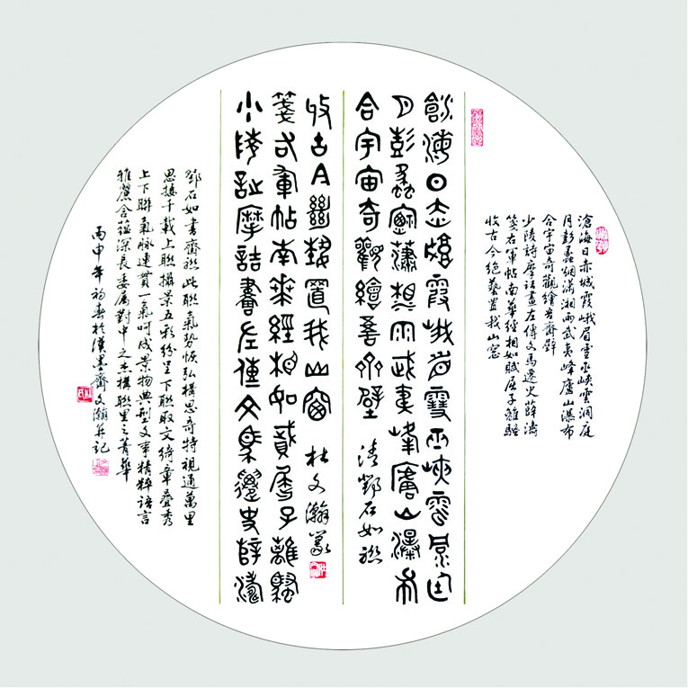 《黄鹤楼 联》隶书 规格： 176X66cm 2010年创作