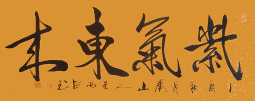 吴西臣作品1
