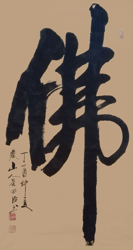 吴西臣作品5