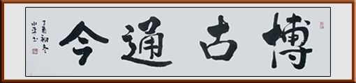 武水平作品1