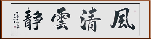 武水平作品4