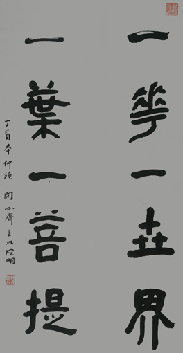 林理明作品5