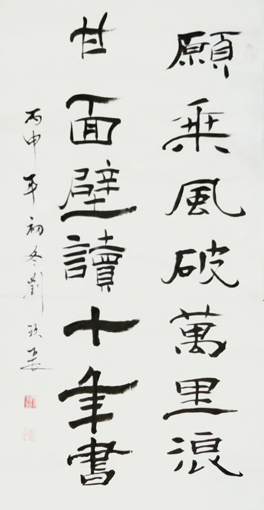 刘久常作品5