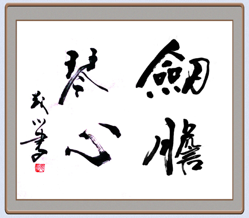杨茂川作品1