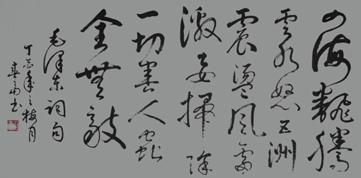 杜春富书 毛泽东词句 四尺整张 价格：2000元