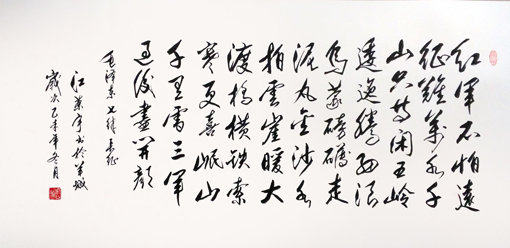 江荣宇作品《毛泽东-七律·长征》尺寸：四尺整张 价格：10000元一幅