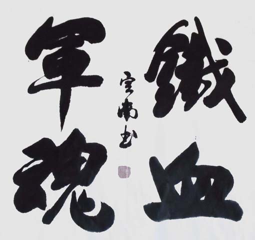 李定南作品2