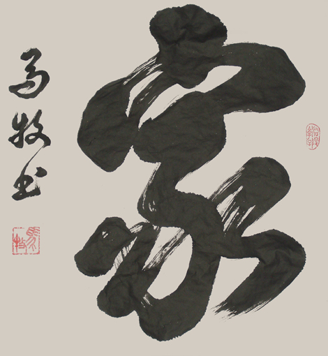 马牧作品《家》规格：68cmx68cm 价格：面议