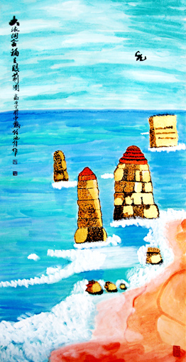 任汝信作品2 规格：136x68cm 价格：3万元一幅