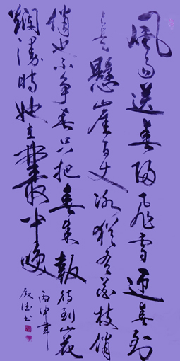 《卜算子·咏梅》规格：四尺整张 价格：3000元