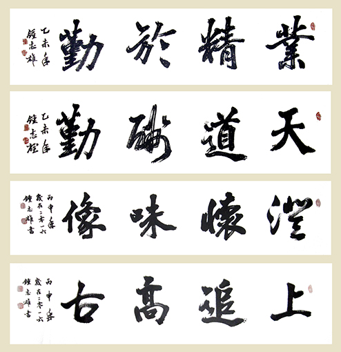 钟志雄作品《业精于勤、天道酬勤、澄怀味像、上追高古》规格：138cmx69cmx4（价格每平尺2000元）