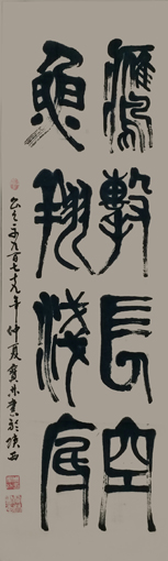 《鹰击长空，鱼翔浅底》规格：120x35cm价格：面议