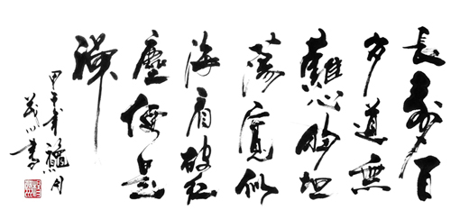 杨茂川作品1 杨茂川作品1