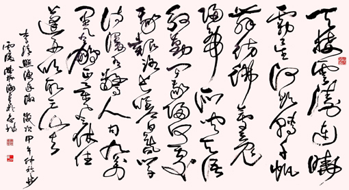 草书 李清照《渔家傲》 草书 李清照《渔家傲》