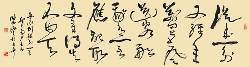 草书 鲁迅《别诸弟》 草书 鲁迅《别诸弟》