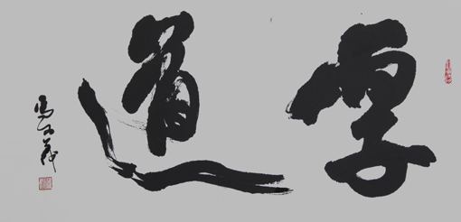 马成义作品1 马成义作品1