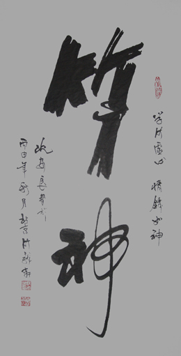 沈安良毛笔作品1 沈安良毛笔作品1