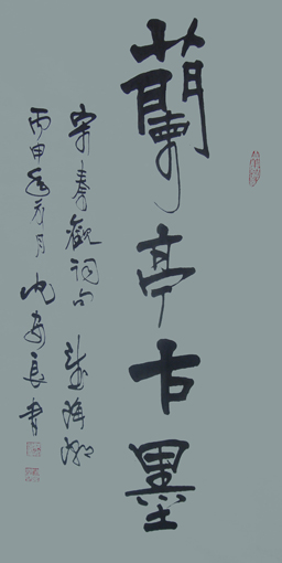 沈安良毛笔作品1 沈安良毛笔作品1