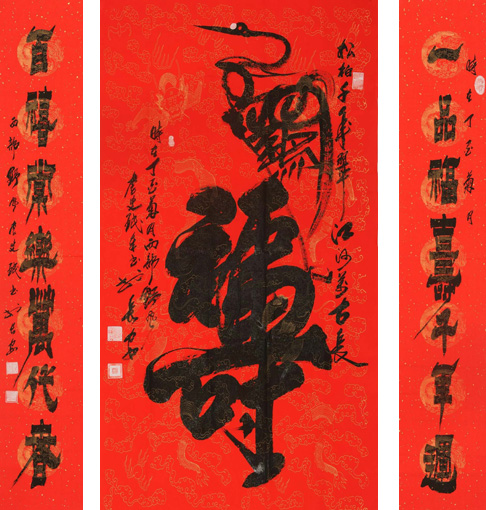 《鹤福寿》中堂 规格：180x96cm 价格：3万