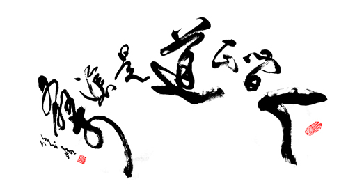 任玉岭作品1 任玉岭作品1