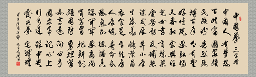 任玉岭作品1 任玉岭作品1