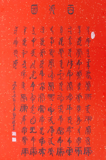 刘建辉作品《白虎图》规格：四尺整张 价格：面议.