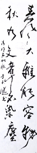 于天忠作品《春风》规格：138cmx34cm（价格：每平尺2万元）