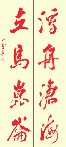 江国昕作品 书房楹联《周恩来名句》（朱砂墨手迹）规格：133x33cmx2 价格：3000元