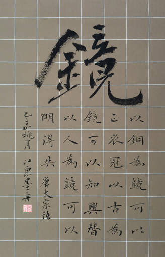 江国昕作品 小楷册页《唐太宗语》规格：48x32cm 价格：1000元