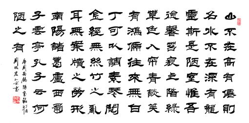 刘振宏作品1 规格：四尺整张 价格：2000元一平尺