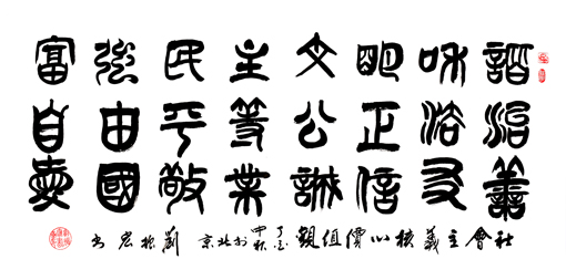 刘振宏作品6 规格：四尺整张 价格：2000元一平尺