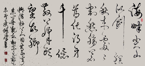 《与浩初上人同看山寄京华亲故》规格：四尺整张 价格：面议
