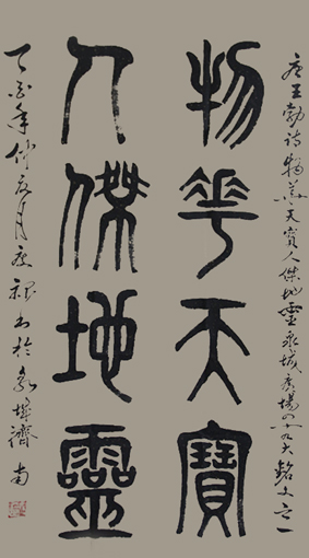 物华天宝,人杰地灵