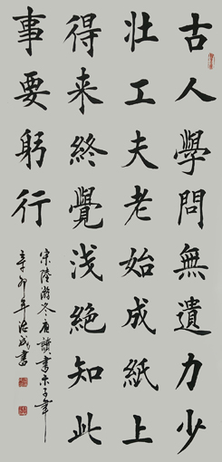 武治成作品《古人学问》规格：2尺x4尺价格：3000元