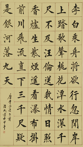 武治成作品《李白诗》规格：3尺x6尺价格：5000元