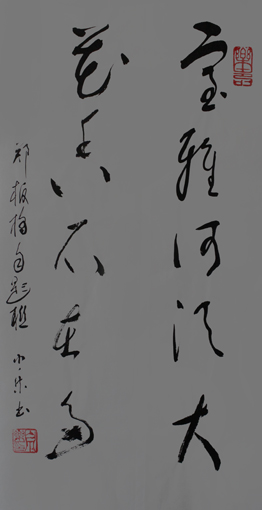 白小乐作品1 白小乐作品1