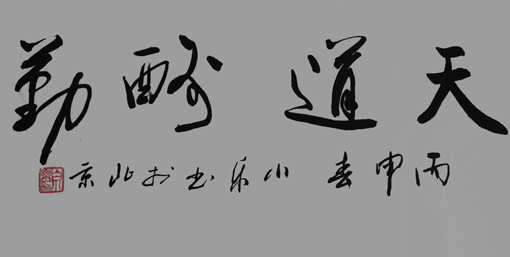 白小乐作品1 白小乐作品1