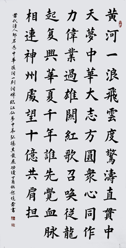 嵇境雷作品邹岩诗词《梦中 华》规格：137cmx70cm