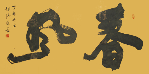 胡德康作品《春风》