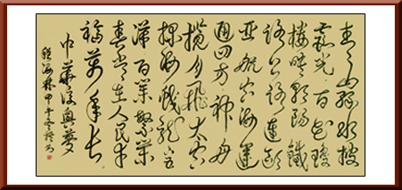 《中华复兴梦》6尺（180×97cm） 释文：青山绿水披霞光，百花琼楼映朝阳。铁路公路连欧亚，航空海运通四方。神舟揽月飞太空，探海蛟龙下五洋。百业繁荣春常在，人民幸福万年长。