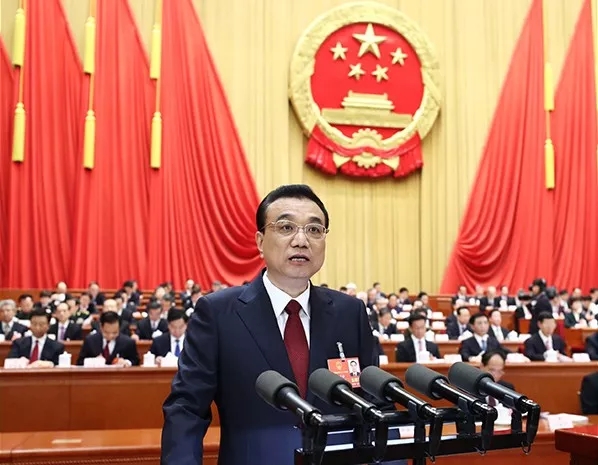 李克强总理作政府工作报告