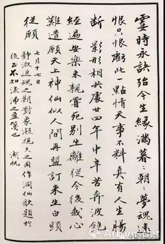 湖帆的书法保藏品 湖帆的书法保藏品